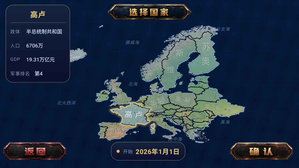 江山策游戏合集