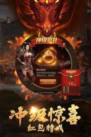 巨龙战歌游戏安卓版图1