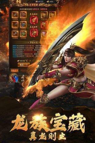 巨龙战歌游戏安卓版图2