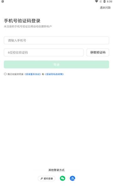语雀(2)