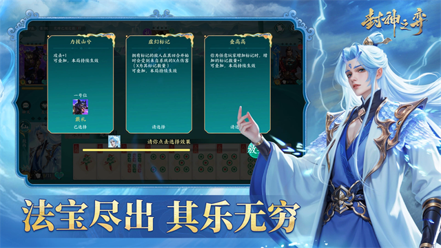封神之弈汉化版图1