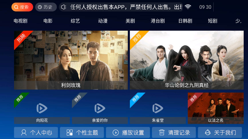 蓝胖子影视手机版图2