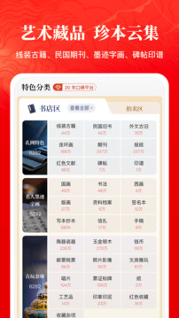 孔夫子旧书网(1)