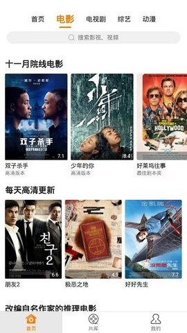 香蕉影视app图3