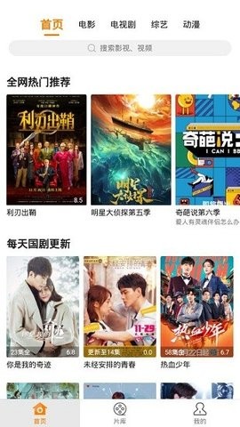 香蕉影视安卓版图3