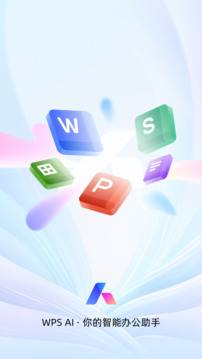 WPSOFFICE(3)