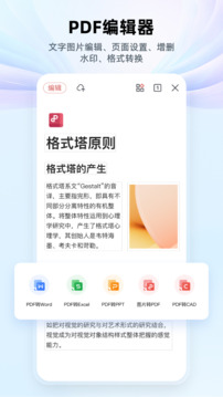 WPSOFFICE(1)