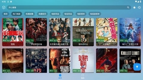 四叶草影视官网版图1
