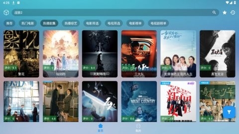 四叶草影视官网版图3