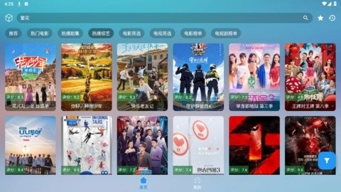 四叶草影视官网版图2
