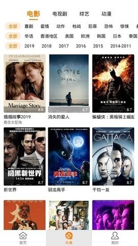 香蕉影视官方版图3