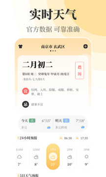 万年历(4)