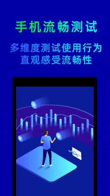 鲁大师(4)