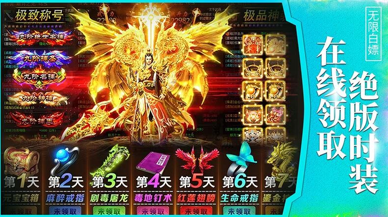 追忆盛世传奇图2