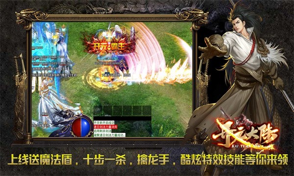 追忆传奇176版本图2