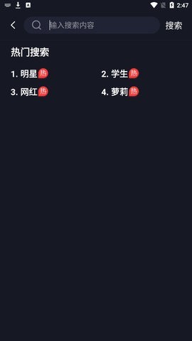 尖叫视频最新版图2
