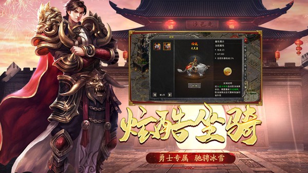 七彩火龙官网正版图4