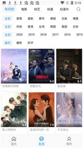 小蓝视频软件免费版图3