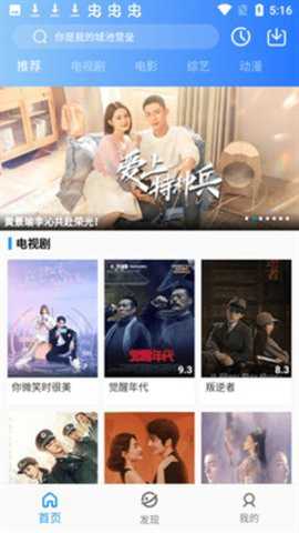小蓝视频软件免费版图1