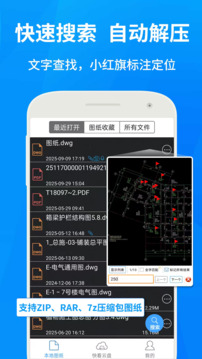 cad快速看图(4)