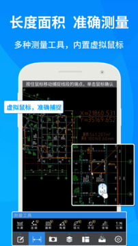 cad快速看图(2)