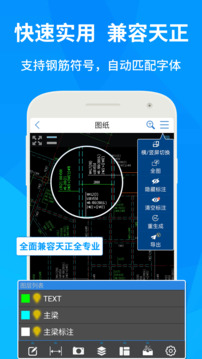 cad快速看图(1)