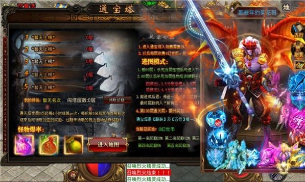 传世怀旧元神版图2