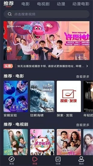 怪兽影院官网版图3