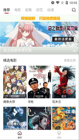 阿姨追剧app官网版图3