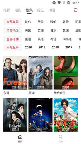 阿姨追剧app官网版图1