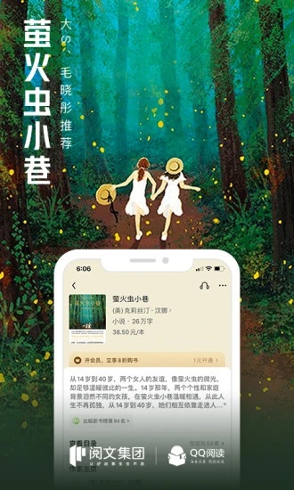 qq阅读(2)