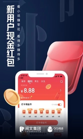 qq阅读(1)