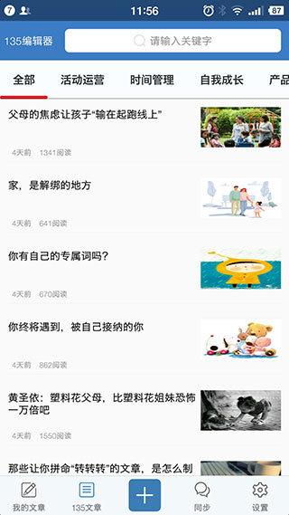 135编辑器(1)