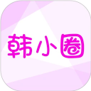 韩小圈app