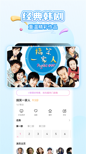 韩小圈app图1