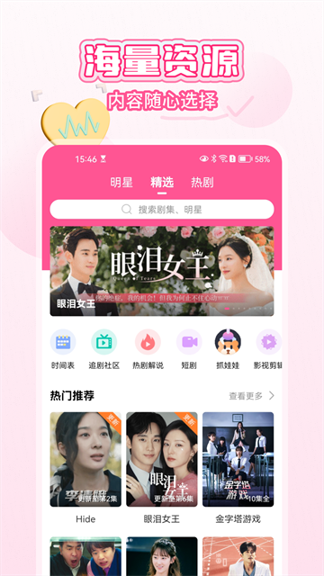 韩小圈app图3