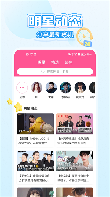 韩小圈app图2