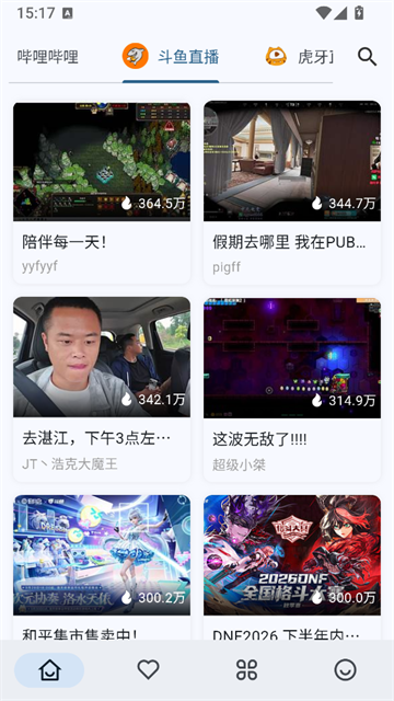 SimpleLive最新版图2