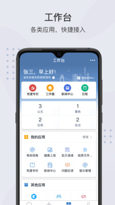 粤政易(3)