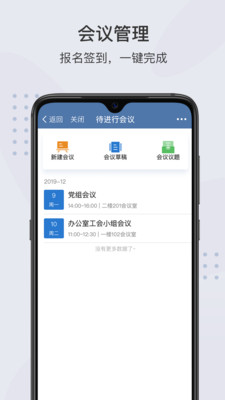 粤政易(1)