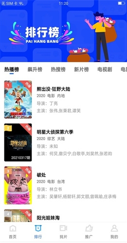 大地视频老版本图2