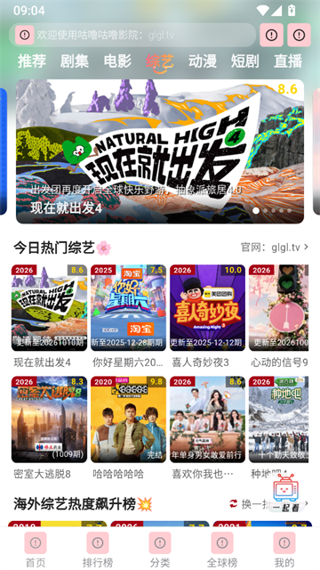 咕噜咕噜app图3