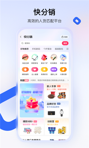 快手小店(4)