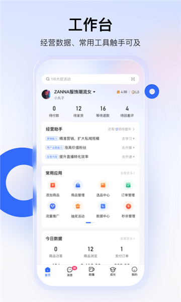 快手小店(2)
