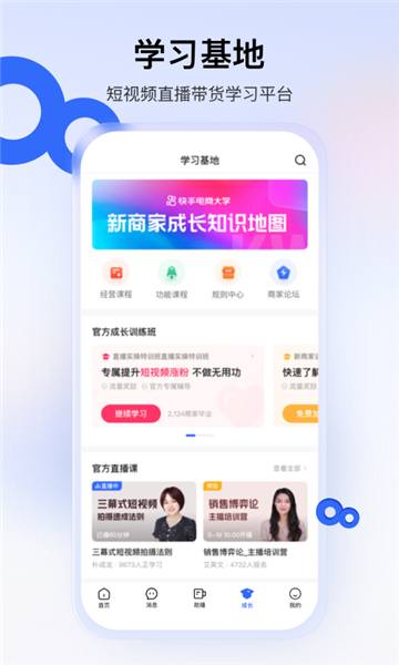 快手小店(3)