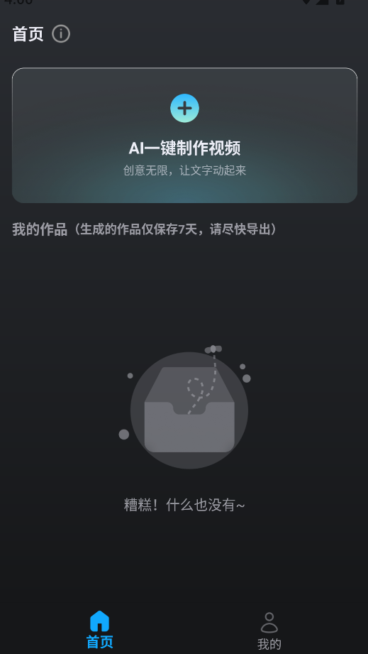 AI漫剧图1