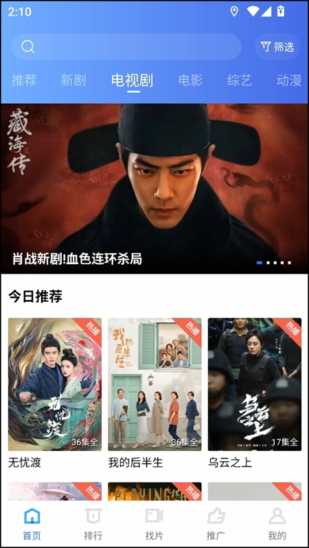 大地视频免费追剧图3