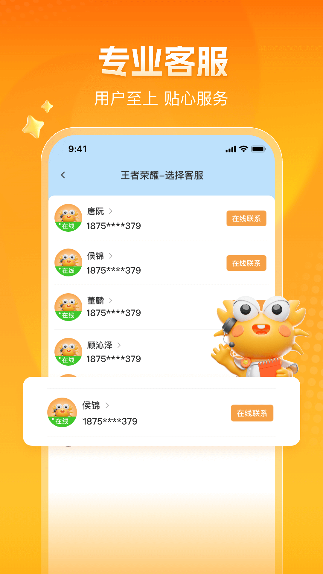 螃蟹账号交易平台(1)