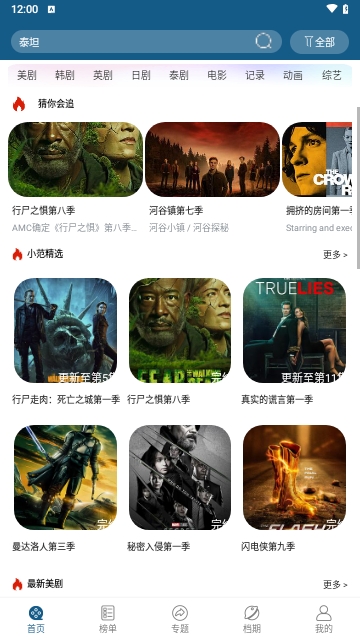 SM影视大全图3