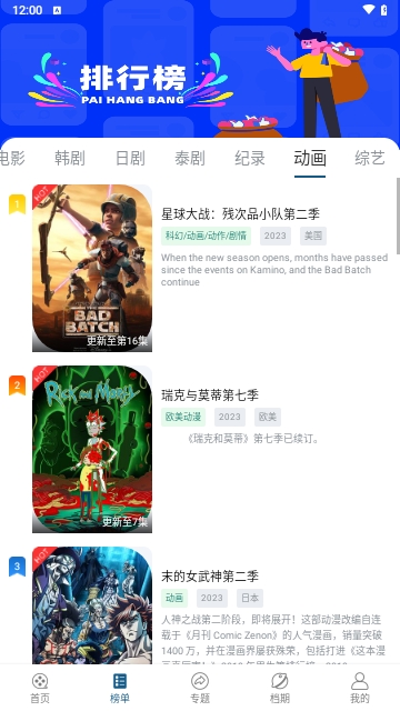SM影视大全图1